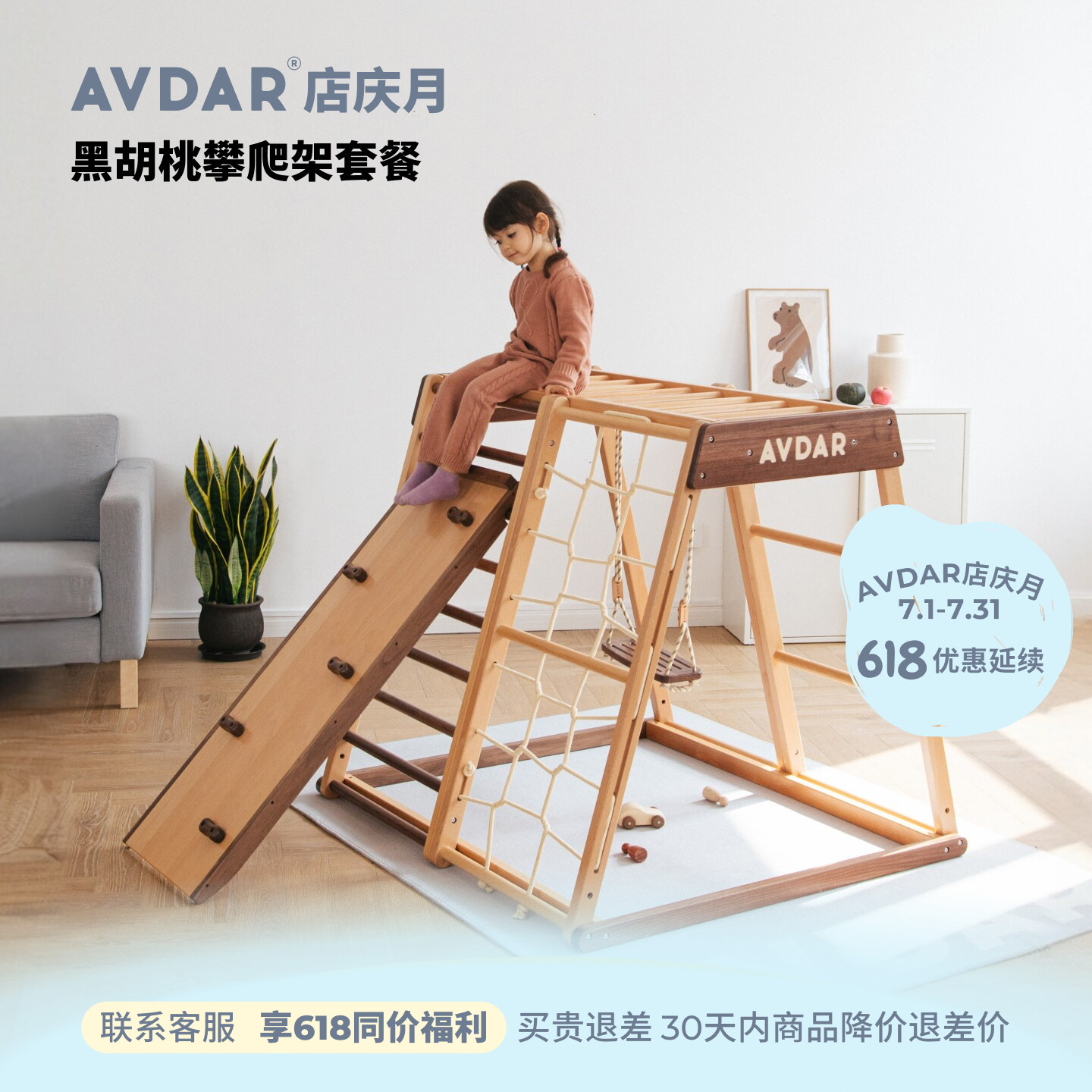 AVDAR攀爬架 黑胡桃木家用室内宝宝滑滑梯秋千游乐场组合儿童滑梯