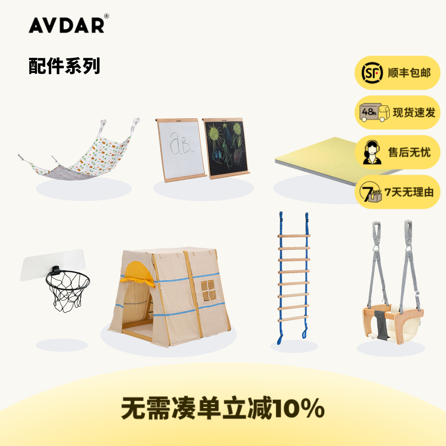 AVDAR儿童攀爬架室内小球框帐篷吊床画板爬行垫秋千吊椅绳梯配件