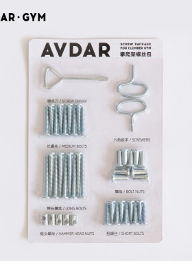 AVDAR攀爬架螺丝包带简易工具