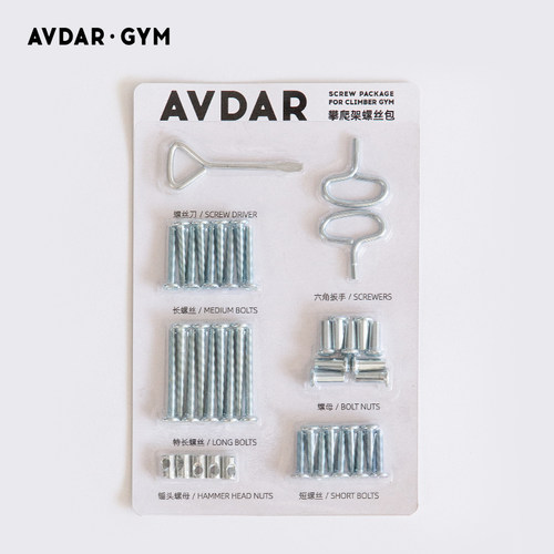 AVDAR攀爬架螺丝包带简易工具