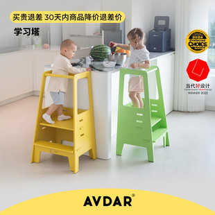 AVDAR儿童学习塔垫脚凳洗漱台阶踏脚凳站凳带扶手防滑宝宝踩脚凳