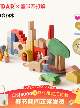 AVDAR大都会儿童积木益智早教婴幼儿宝宝男女孩大颗粒拼装玩具