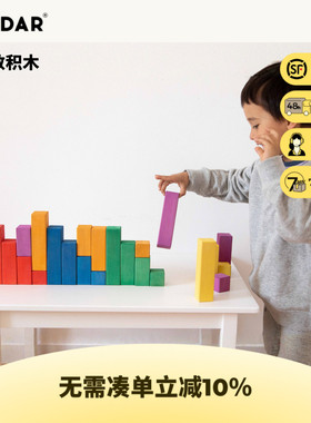 AVDAR彩虹椴木实木方块儿童益智玩具早教拼搭建宝宝礼物6色24块