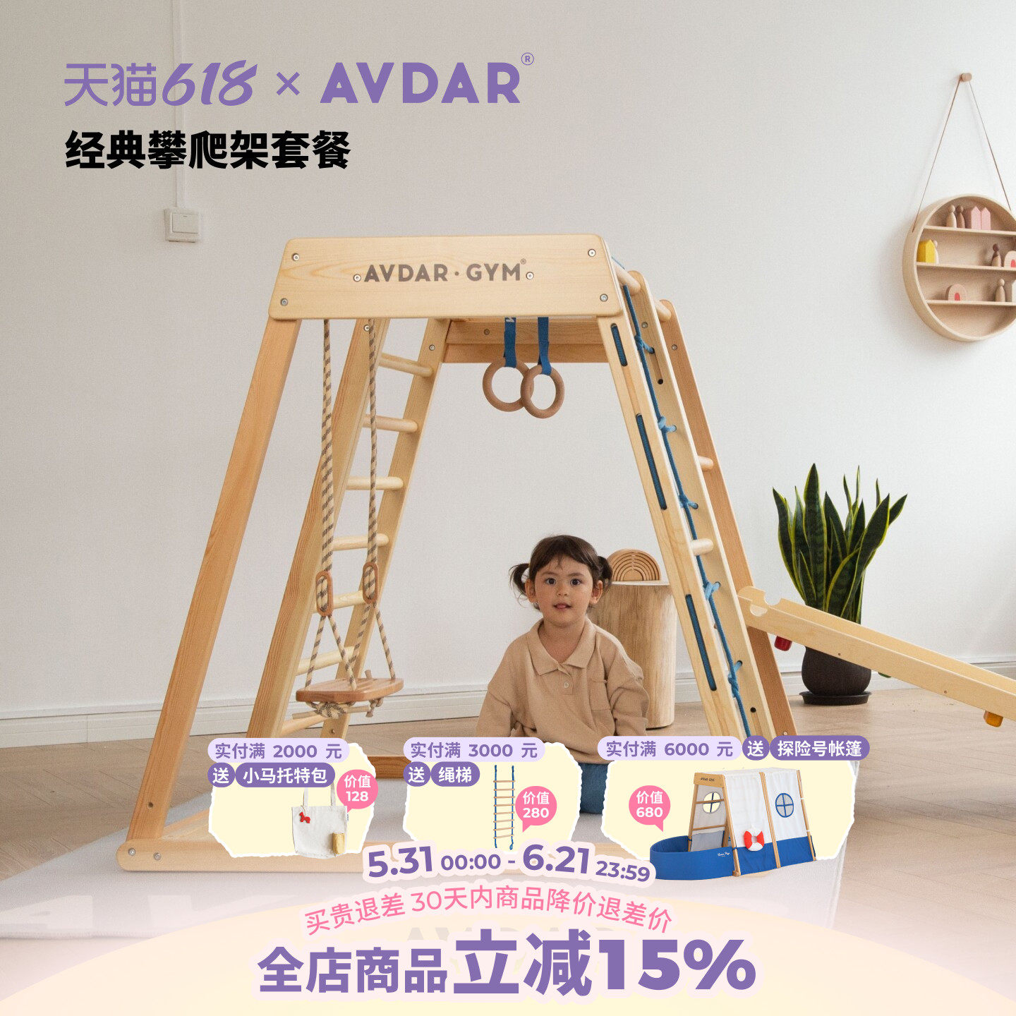 AVDAR攀爬架儿童室内经典款宝宝家庭小型乐园滑梯秋千吊环组合