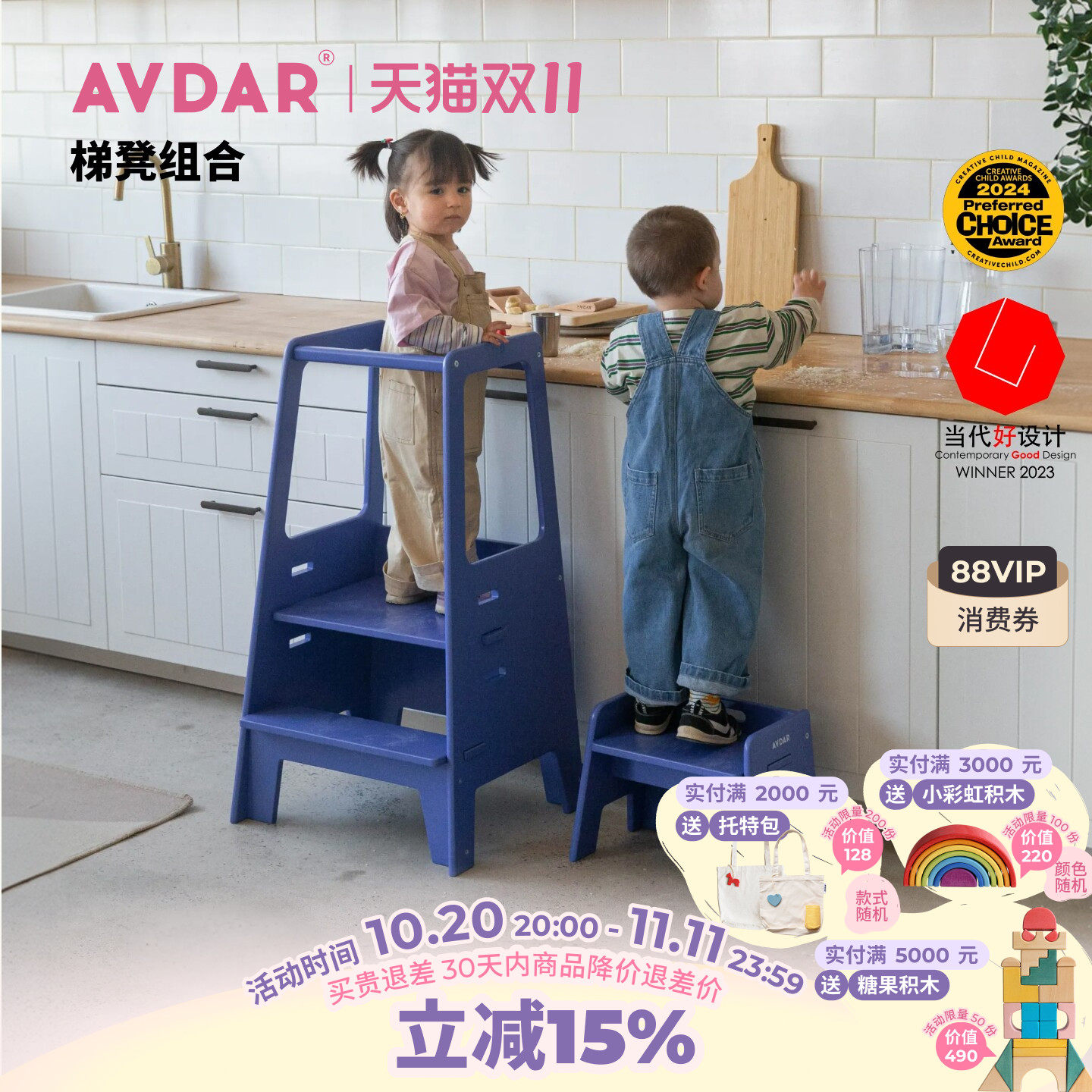 AVDAR儿童学习塔垫脚凳洗漱台阶踏脚凳站凳带扶手防滑宝宝踩脚凳
