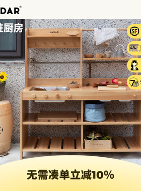 AVDAR脏脏厨房儿童仿真实木益智玩具收纳架男女孩做饭过家家道具