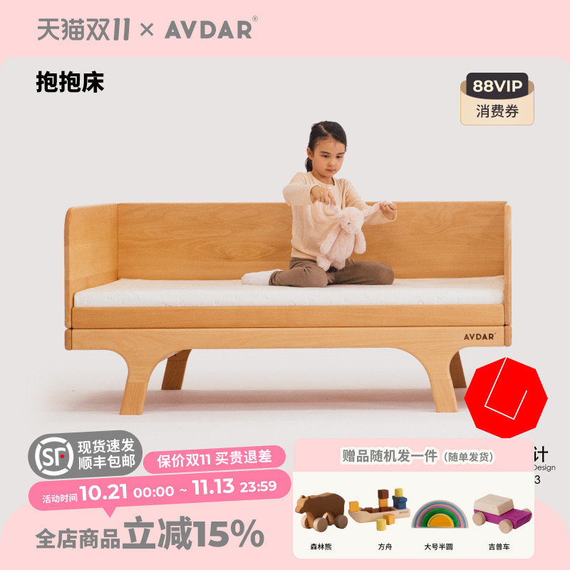 AVDAR抱抱床儿童床实木带护栏婴儿男女孩单人小床加宽拼接床边床