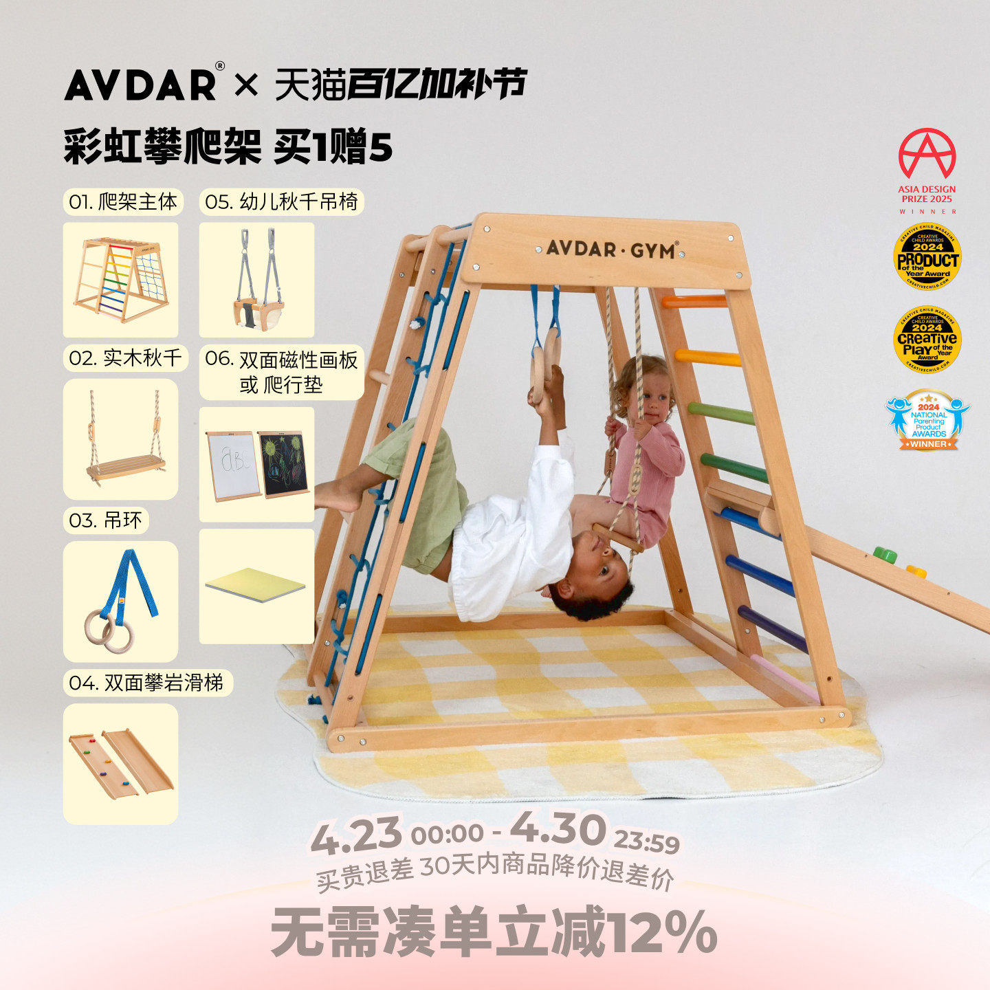 AVDAR山毛榉木攀爬架儿童室内乐园多功能滑梯秋千组合宝宝玩具