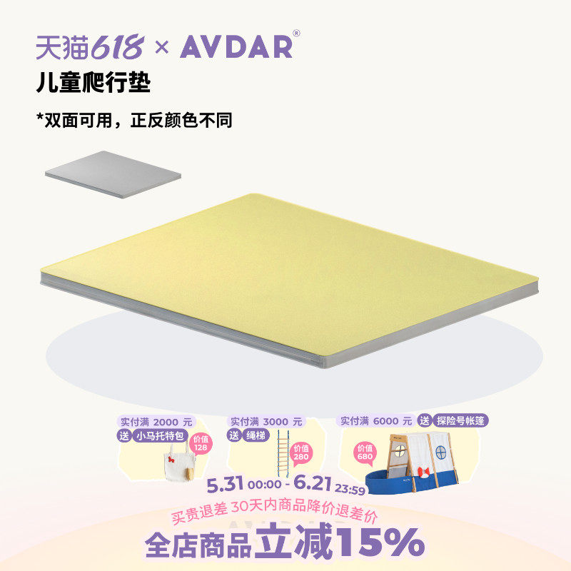 空气加厚防摔儿童爬爬垫