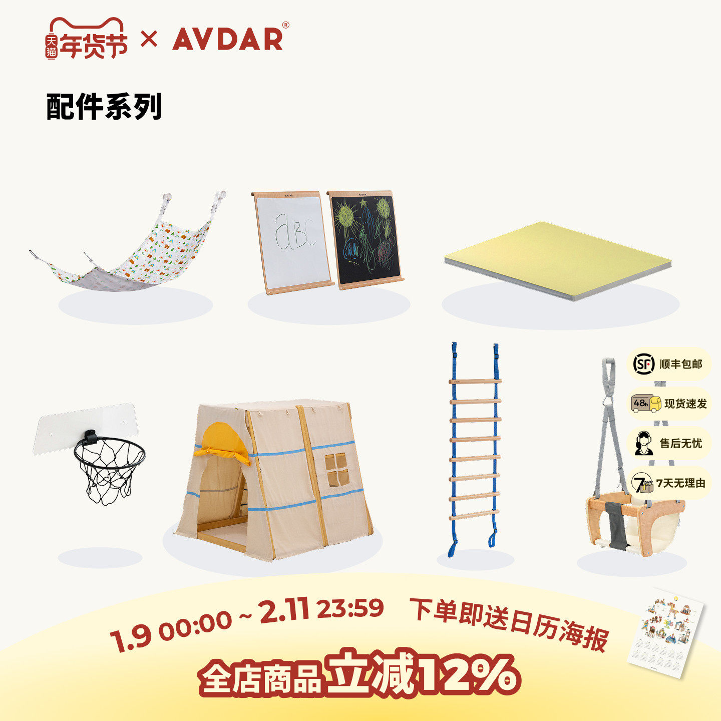AVDAR儿童攀爬架室内小球框帐篷吊床画板爬行垫秋千吊椅绳梯配件,玩具/童车/益智/积木/模型,感统训练器材/教学设备/攀爬架,淘宝优惠券,粉丝福利购,淘宝优惠卷