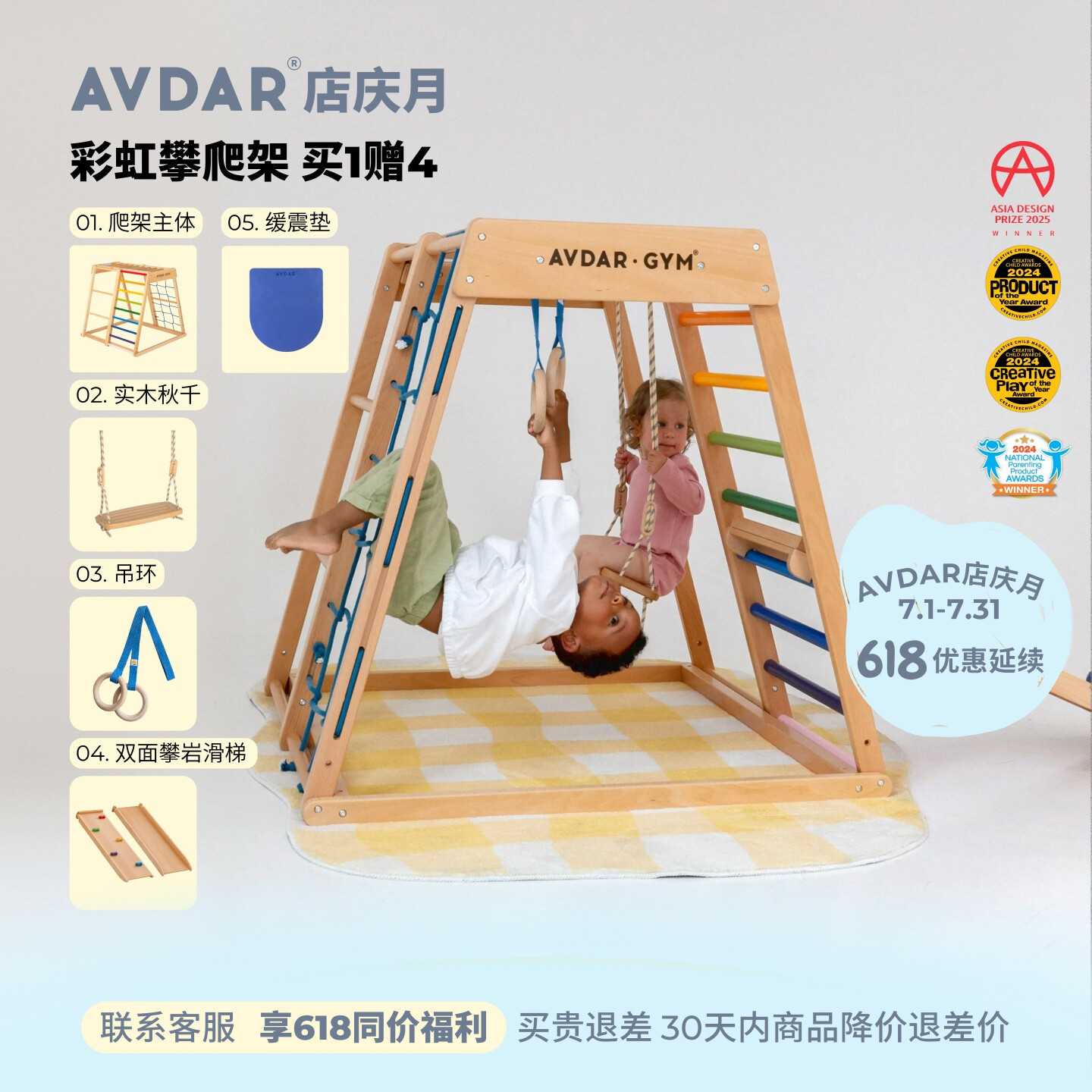 AVDAR彩虹攀爬架山毛榉木儿童秋千小型游乐园室内家用宝宝滑滑梯