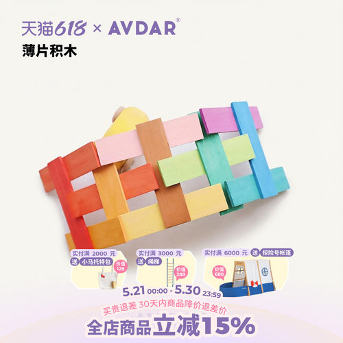 进口儿童益智拼图积木玩具