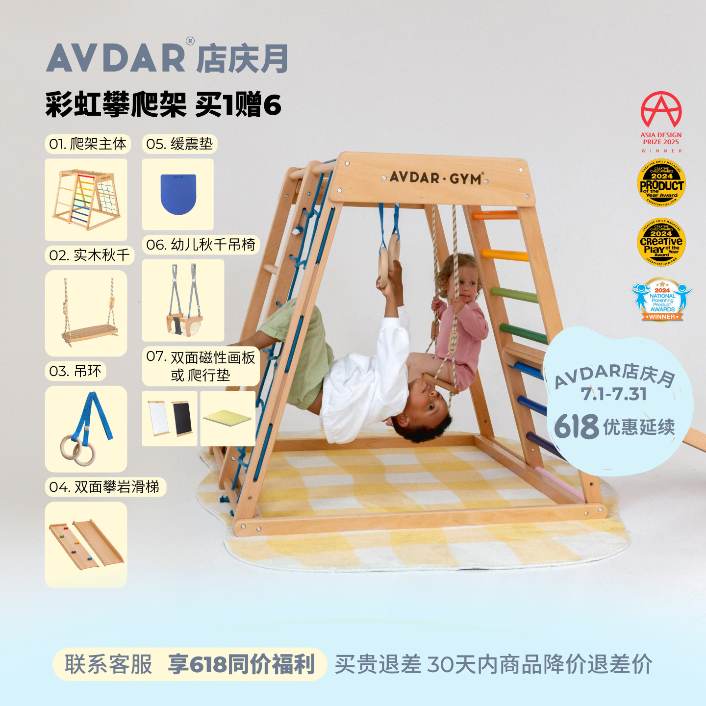 AVDAR山毛榉木攀爬架儿童室内乐园多功能滑梯秋千组合宝宝玩具