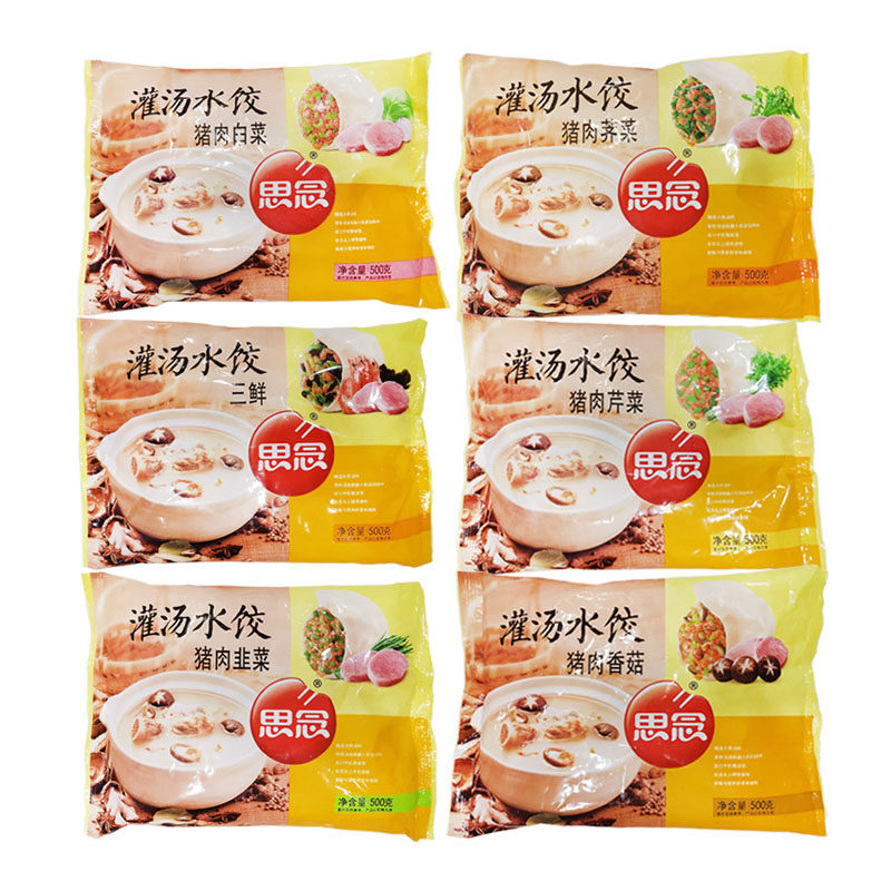 思念灌汤水饺猪肉荠菜白菜芹菜韭菜香菇三鲜冻速饺子早餐夜宵500g