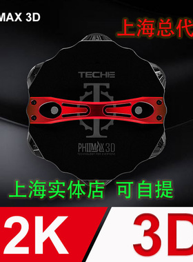 TECHE泰科易PHIIMAX3D全景相机VR抖音直播7205G VR摄像360出租凭