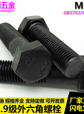 10.9级外六角加长螺栓特大螺丝M39*100x120x150x160x180x200x250