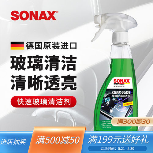 玻璃清洁剂车用家用镜子