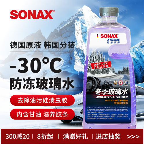 进口冬季玻璃零下30度