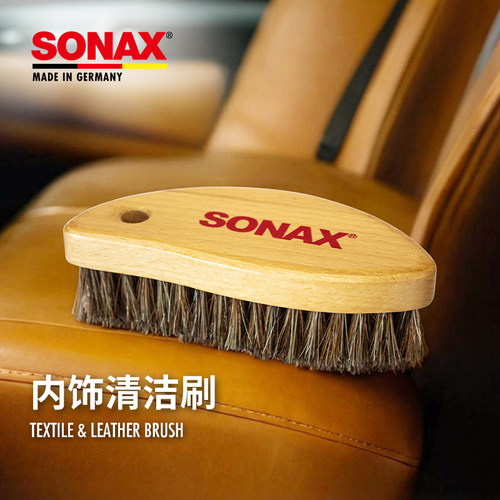 sonax皮革清洁刷真皮去污