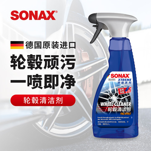 sonax德国进口轮毂清洁剂