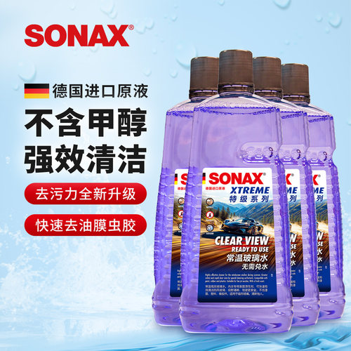 sonax德国进口汽车玻璃水2L