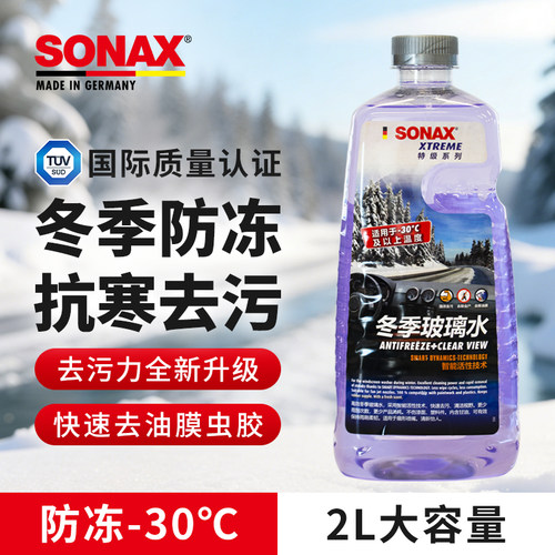 进口冬季玻璃零下30度