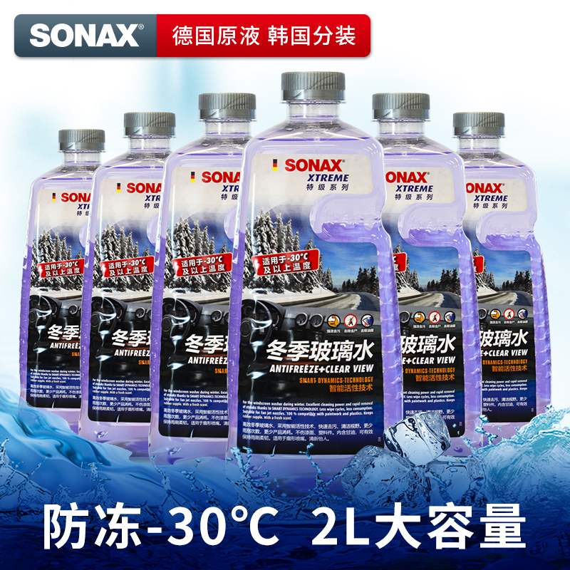 进口冬季玻璃零下30度