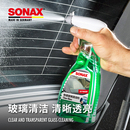 sonax德国进口玻璃清洁剂汽车玻璃清洗去虫胶车窗强力去污镜子