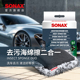 sonax德国进口洗车海绵专用昆虫清洁擦漆面虫尸去污洗车刷车工具
