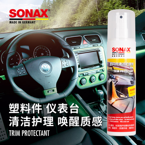 sonax仪表台护理剂上光表板蜡