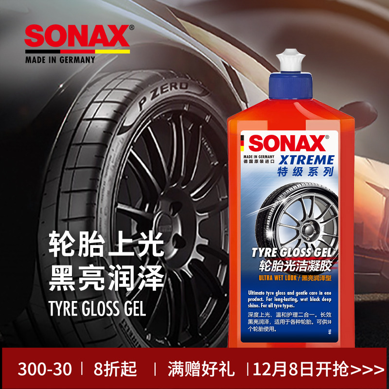 sonax黑亮防水护理凝胶轮胎蜡