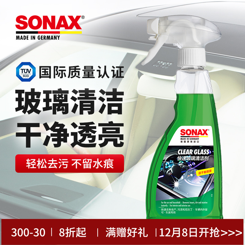 玻璃清洁剂车用家用镜子