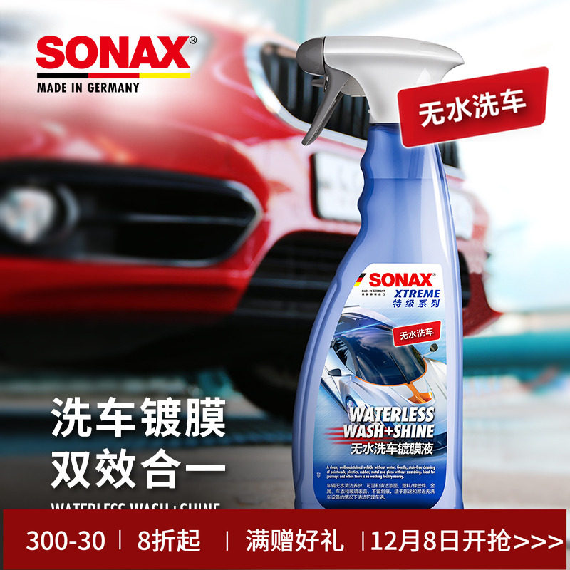 sonax德国进口镀膜液漆面上光护理免水洗漆面轻污清洁剂通用
