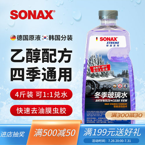 进口冬季玻璃零下30度