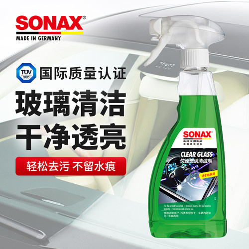 玻璃清洁剂车用家用镜子