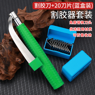橡胶树割胶刀片可拆卸铲胶刀铝合金不锈钢除胶神器铲胶旧胶铲除刀