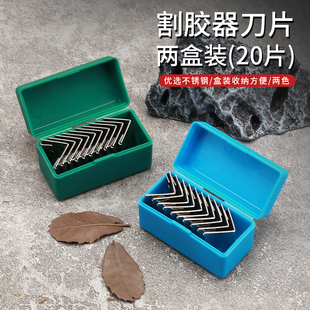 橡胶树割胶刀片可拆卸铲胶刀铝合金不锈钢除胶神器铲胶旧胶铲刀片