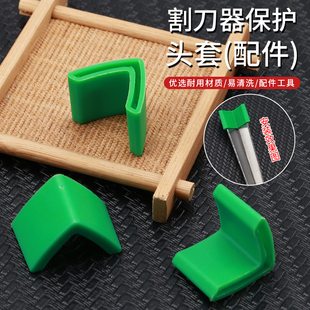 橡胶树割胶刀片可拆卸铲胶刀铝合金不锈钢除胶神器铲胶旧胶刀口套