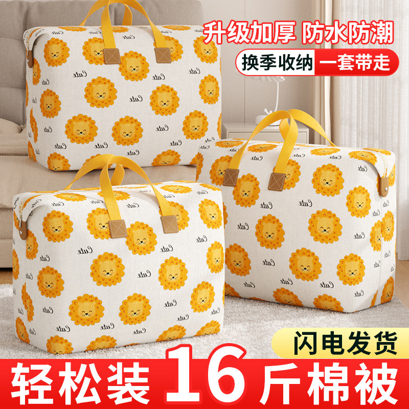 被子收纳袋子手提行李搬家打包袋大容量换季衣服物儿童专用整理袋,收纳整理,被子防尘袋,淘宝优惠券,粉丝福利购,淘宝优惠卷