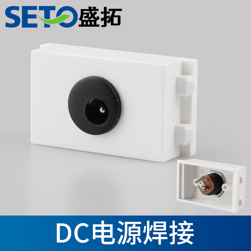 128型 DC电源模块 DC供电模块母座母头焊接 可搭配地插以及面板