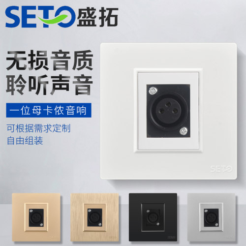 盛拓86一位母卡侬焊接话筒
