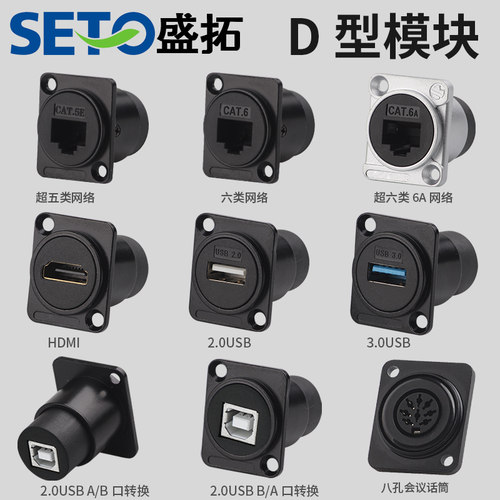 SeTO盛拓插座模块口转通前机柜