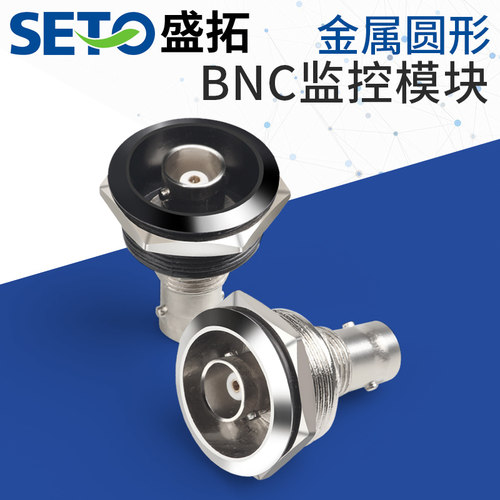 浙江温州BNC监控模块SeTO