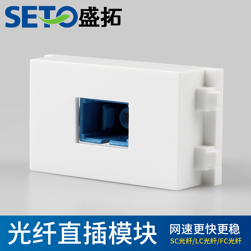 SC光纤模块地插连接器