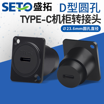 盛拓接口SeTO防氧化老化