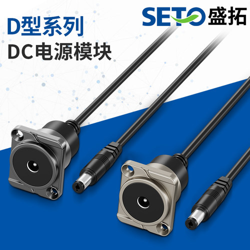 D型DC电源模块母座带线模块