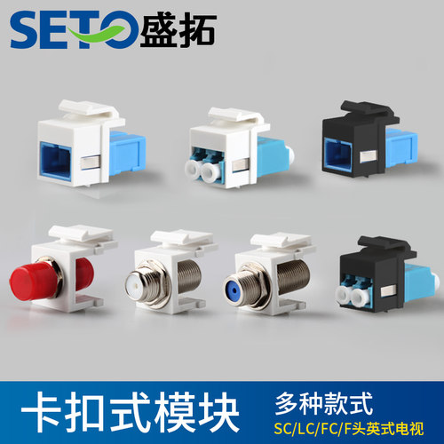 模块sc/lc光纤面板SeTO