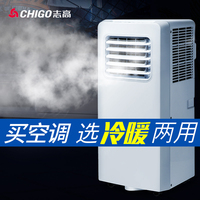 志高可移动空调单冷暖一体机立式免安装排水便携式制冷家用无外机