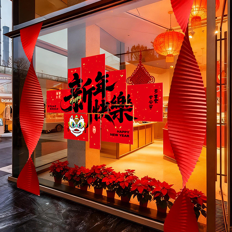 2026元旦幼儿园教室客厅装饰品新年场景布置公司年会福字生肖装饰,节庆用品/礼品,装扮布置套餐,淘宝优惠券,粉丝福利购,淘宝优惠卷