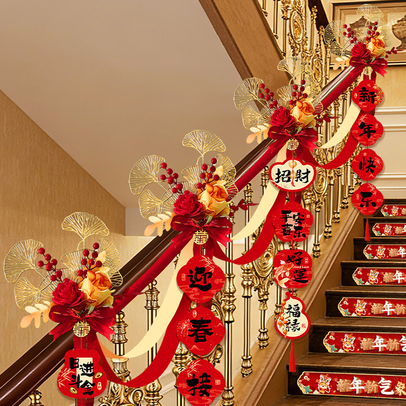 新年挂饰过年楼梯扶手元旦客厅仿真花装饰挂件春节氛围场景布置,节庆用品/礼品,装扮布置套餐,淘宝优惠券,粉丝福利购,淘宝优惠卷
